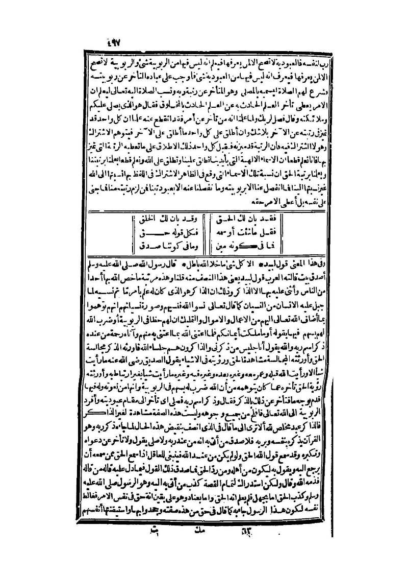 futmak.com - الصفحة 497 - من الجزء الثالث من طبعة بولاق الثانية